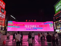 -黄兴南路步行商业街