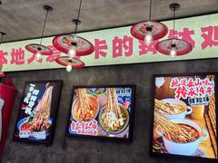 -乐山鲜知味钵钵鸡(奎星楼店)