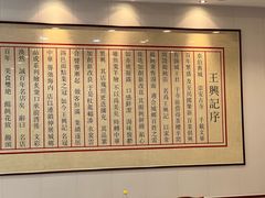 -王興記(南禅寺店)