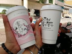 -唐沫茶兮(首山店)