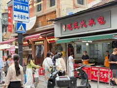 -毛氏汽水包(山海关路店)