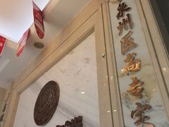 -金榜口腔连锁(福璟店)