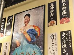 -蒜香焼肉PURUSHIN(马场路店)