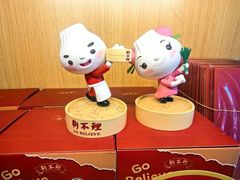 -狗不理(水上北路旗舰店)