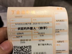 -金逸影城(广州海珠城激光IMAX店)