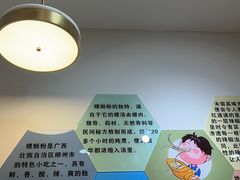 -柳州爽仔螺蛳粉