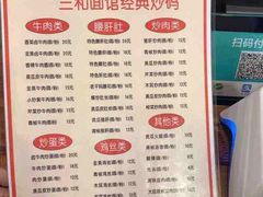 -刘氏三和面馆