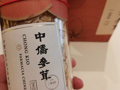 -中侨参茸(殷皇子大马路店)
