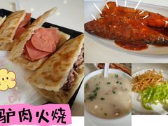 -高玛纳驴肉火烧(一世界店)