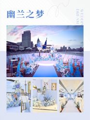 -Doris一站式游轮婚礼船东直营店(外滩店)