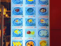 -双喜老铺(人民广场店)