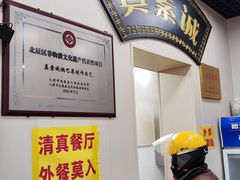 -真素诚(玉泉路总店)