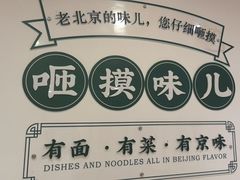 -咂摸(南锣鼓巷店)