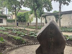 -绍兴鲁迅故里·沈园景区