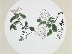 -谷隆画舍·国画书法素描彩铅水彩