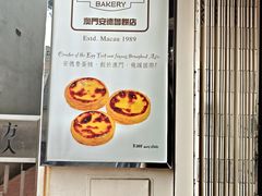 -安德鲁饼店(总店)