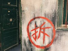 -明日世界密室轰趴·剧本桌游·箭馆团建(国贸店)