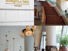 -宁波香格里拉大酒店