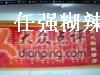 简介-任强肉丸糊辣汤腊牛肉夹馍(劳动西路总店)