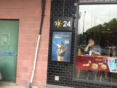 门面-麦当劳(无锡永乐店)