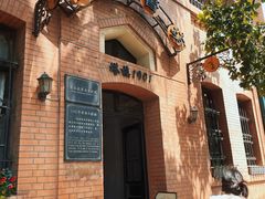 -良友书坊(安徽路店)