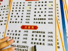 -金鹏鱼肉馆