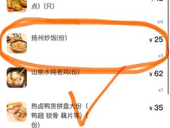 -打酱油·非遗淮扬菜(瘦西湖梅岭店)