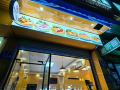 -番生三文鱼(新塘店)