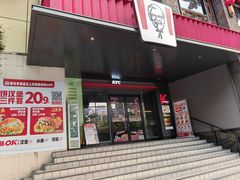 -肯德基(南油店)