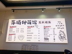 -萍姨抻面馆·鸡架冒菜(清湖店)