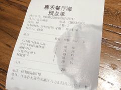 账单-嘉禾·悦享餐厅(八方汇店)