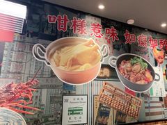 -禄婶鸡煲·打边炉