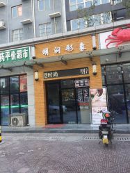 -明洞造型精品烫染