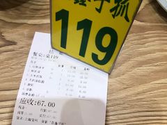 -清真·益鑫羊肉手抓馆(花园北街店)