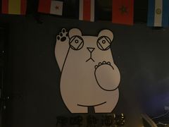 -顽啤熊·酒客酒馆(苏城夜景必选店)