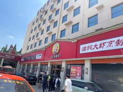 -五七小李子油焖大虾(总店)