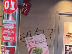 -幸福小串·地摊小炉子(三阳路店)