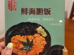-牛玄庵日式寿喜烧·料理店(新源里店)
