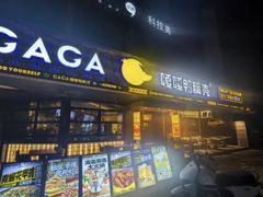-嘎嘎鸭脑壳(金沙店)
