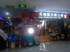 -方恒购物中心(望京小街店)