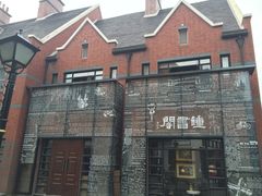 -钟书阁(松江泰晤士小镇店)