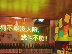 -你又瘦了小酒馆(奥体店)
