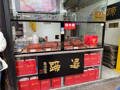 -浔蹄(南浔总店)