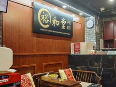 -裕和堂中医推拿艾灸(太古汇臻品店)