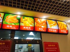 炸翅中-永顺炸鸡( 立水桥北苑店)