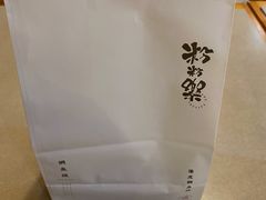 -粉粉乐鲷鱼烧(美罗城店)