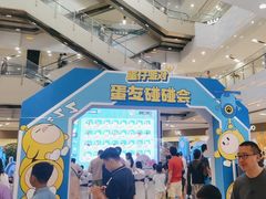 -鑫嘉汇购物中心