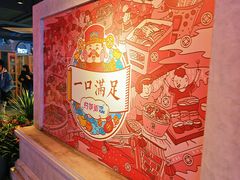 -华威约饭街