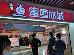 门面-蜜雪冰城(大智路店)