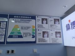 -体博士·疼痛调理·体态矫正·运动康复中心(大望路华贸店)
